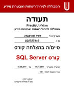 SQL